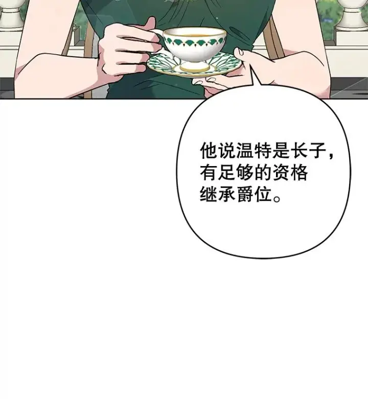 《为了帮助你理解》80.去看温特图26