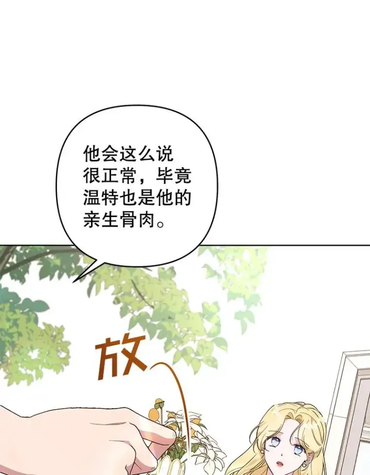 《为了帮助你理解》80.去看温特图27