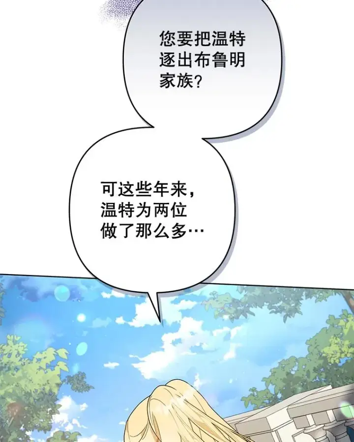 《为了帮助你理解》80.去看温特图47