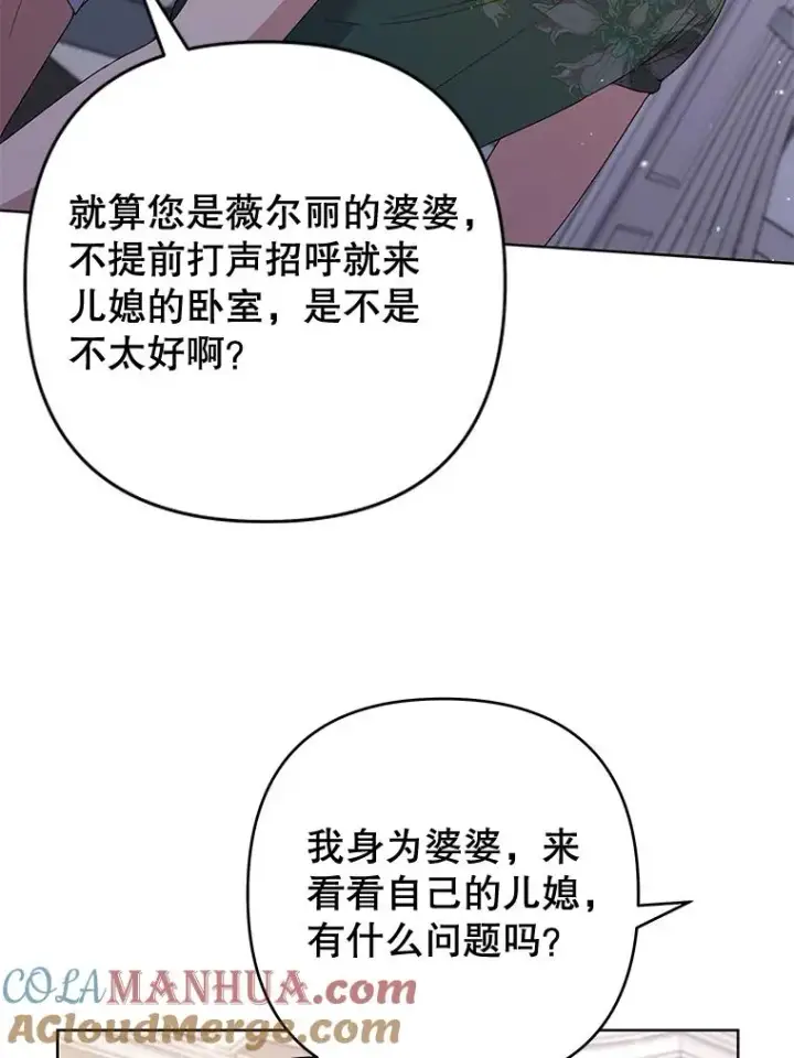 《为了帮助你理解》80.去看温特图5