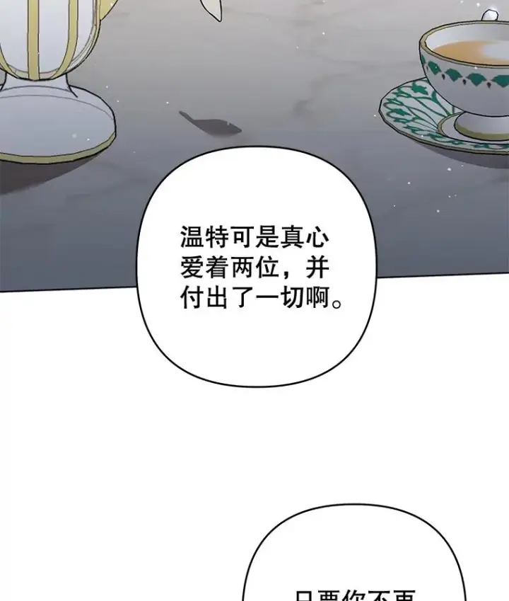 《为了帮助你理解》80.去看温特图54