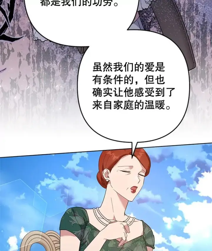 《为了帮助你理解》80.去看温特图59