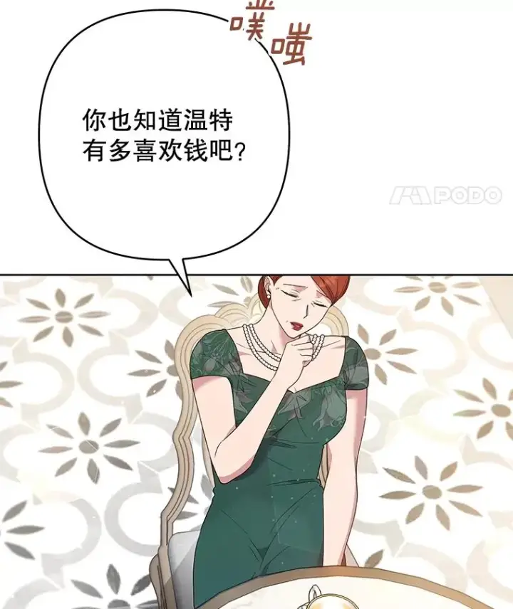 《为了帮助你理解》80.去看温特图67