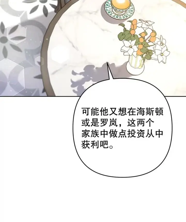 《为了帮助你理解》80.去看温特图68