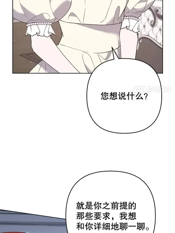 《为了帮助你理解》80.去看温特图7