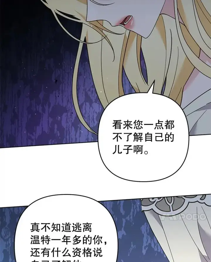 《为了帮助你理解》80.去看温特图70