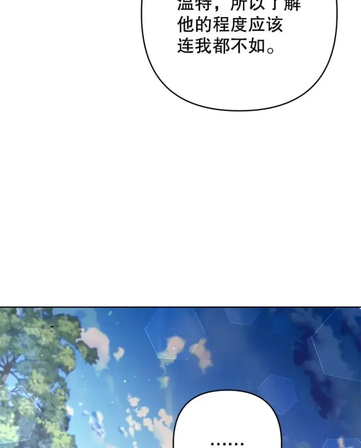 《为了帮助你理解》80.去看温特图72