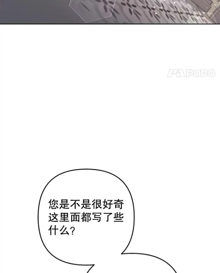 《为了帮助你理解》80.去看温特图74