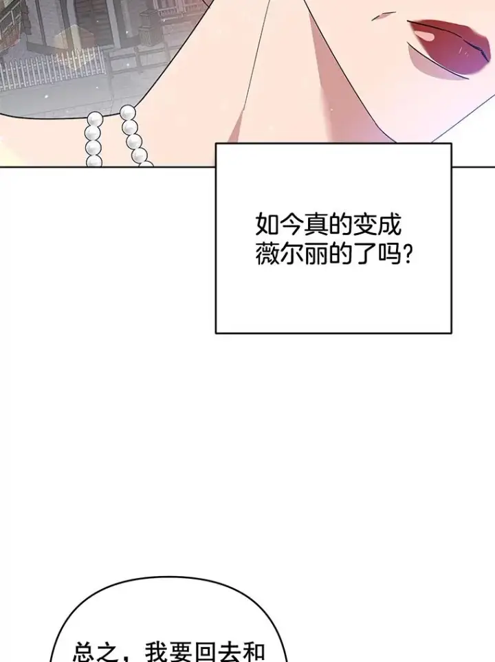 《为了帮助你理解》80.去看温特图78