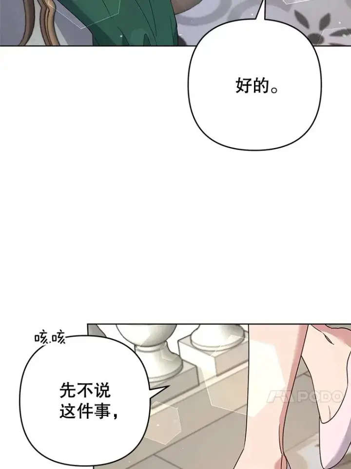 《为了帮助你理解》80.去看温特图80