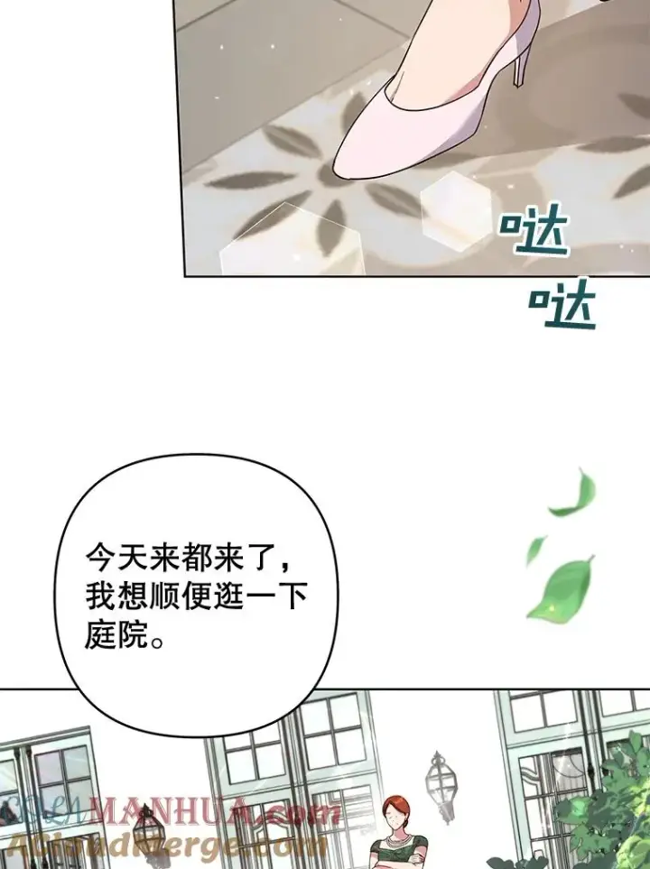 《为了帮助你理解》80.去看温特图81