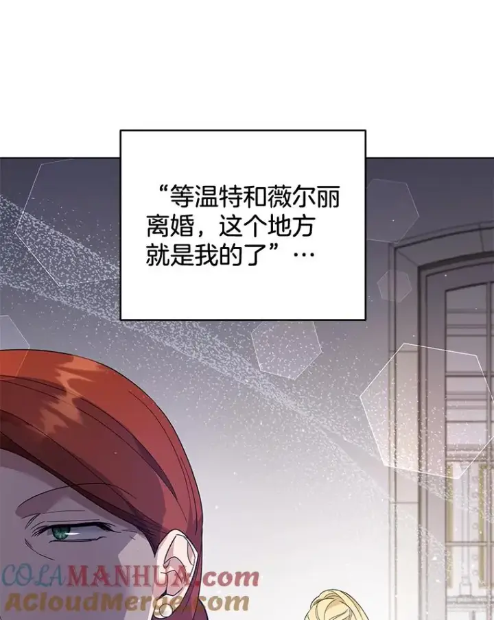 《为了帮助你理解》80.去看温特图85