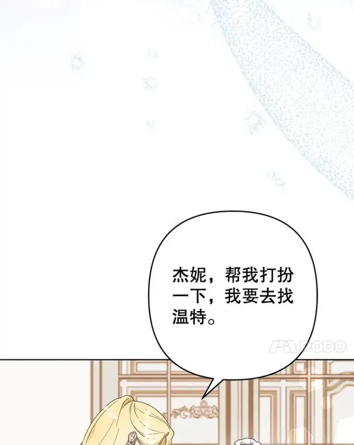 《为了帮助你理解》80.去看温特图90