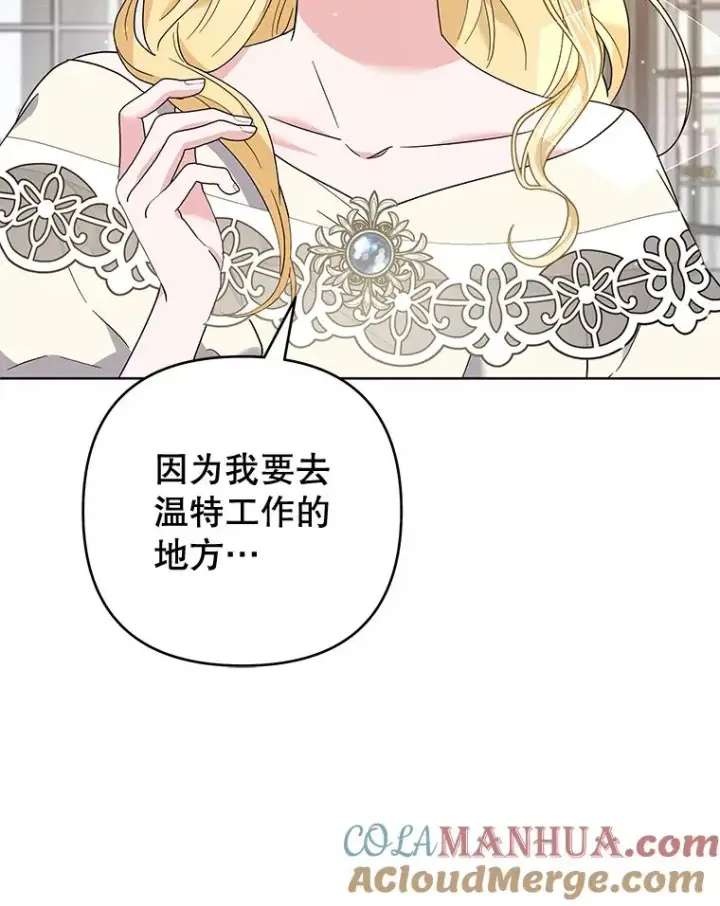 《为了帮助你理解》80.去看温特图93