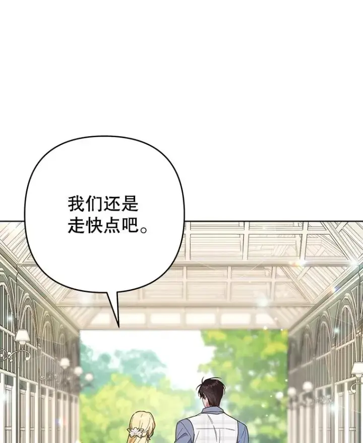 《为了帮助你理解》81.爱的定义图11