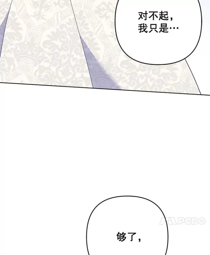 《为了帮助你理解》81.爱的定义图115