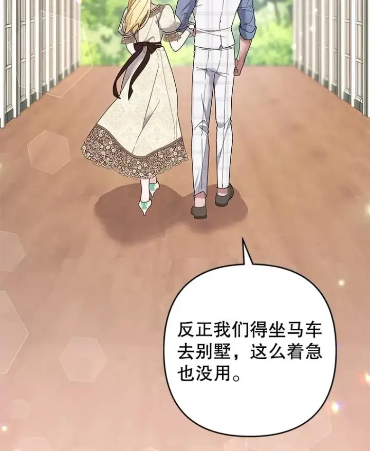 《为了帮助你理解》81.爱的定义图12