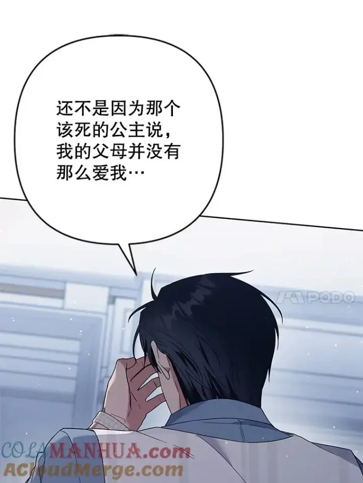 《为了帮助你理解》81.爱的定义图129