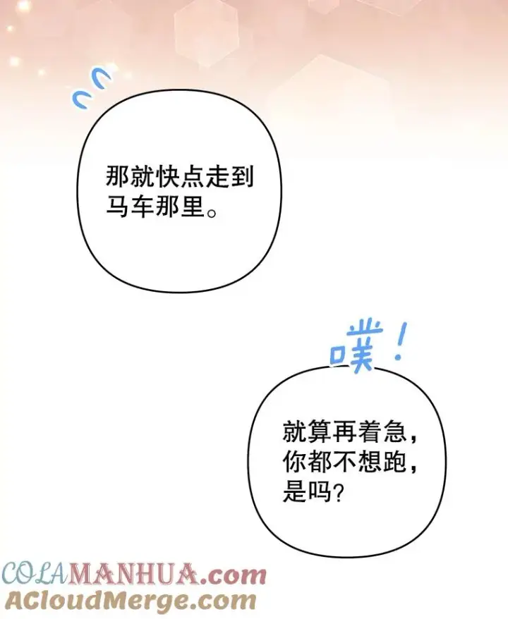 《为了帮助你理解》81.爱的定义图13