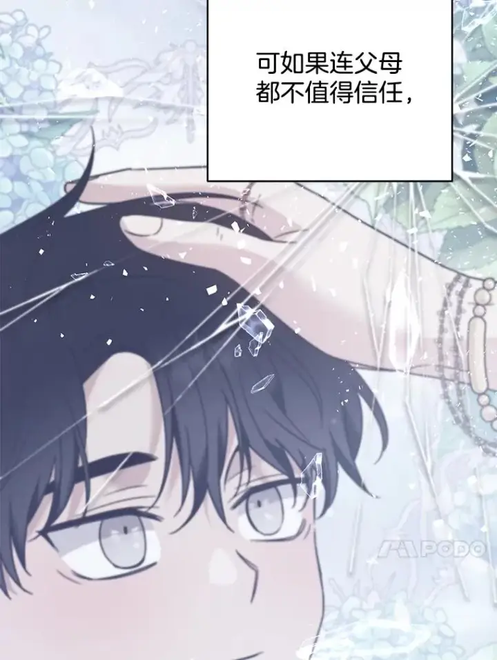 《为了帮助你理解》81.爱的定义图132