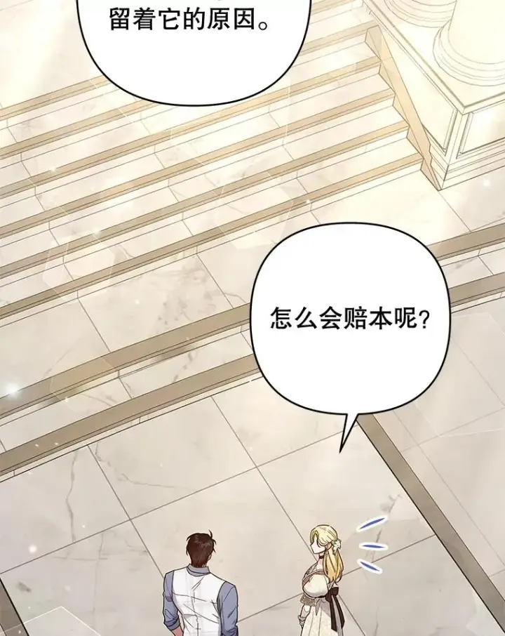《为了帮助你理解》81.爱的定义图19