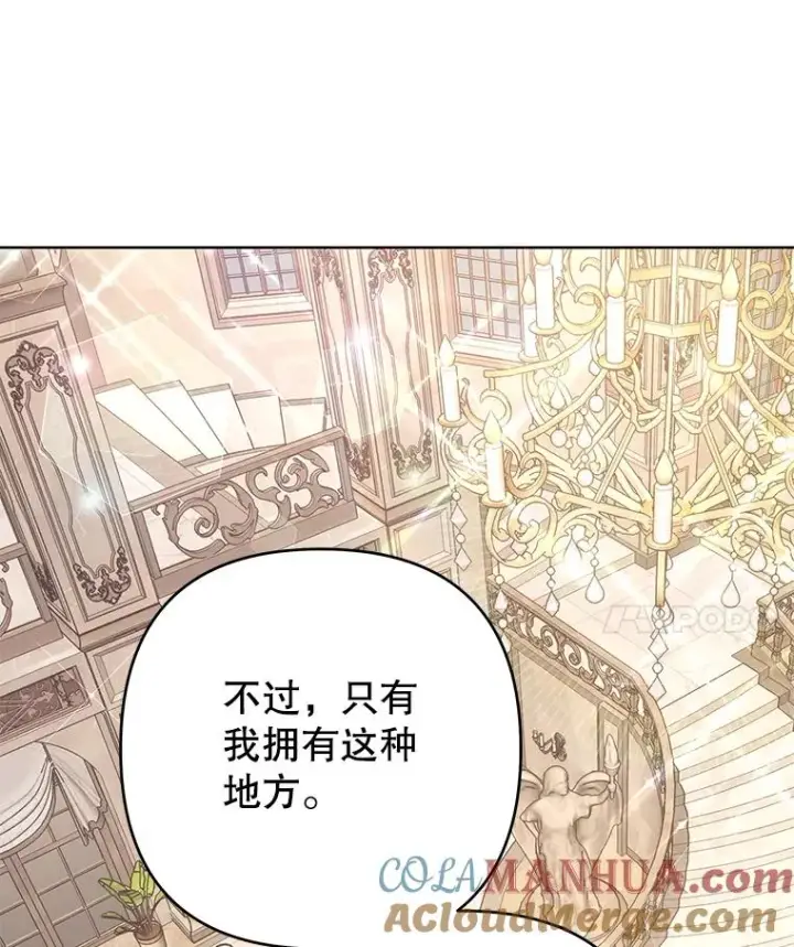 《为了帮助你理解》81.爱的定义图21