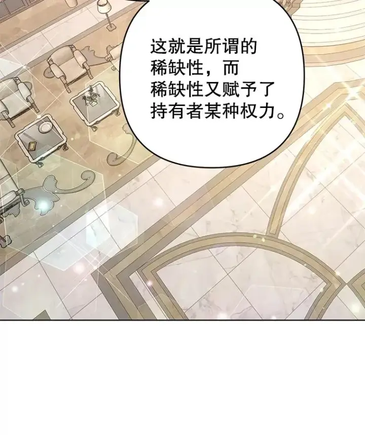 《为了帮助你理解》81.爱的定义图22