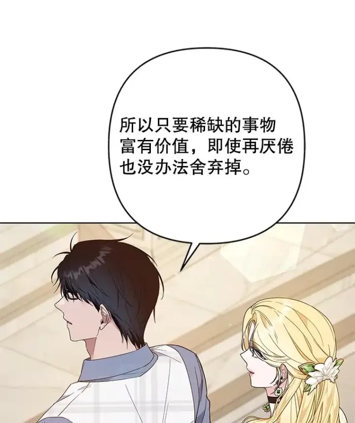 《为了帮助你理解》81.爱的定义图23