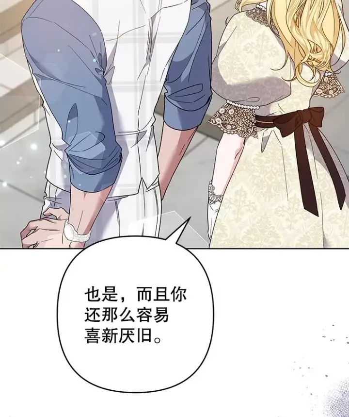 《为了帮助你理解》81.爱的定义图24