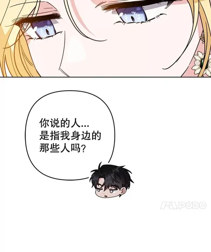《为了帮助你理解》81.爱的定义图28