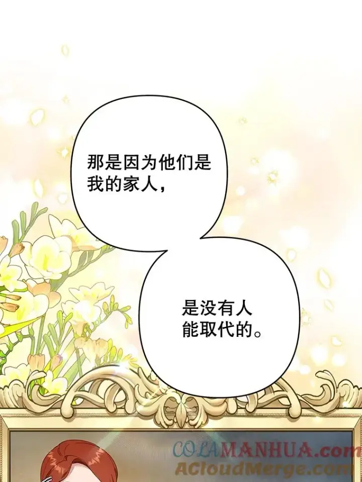 《为了帮助你理解》81.爱的定义图29