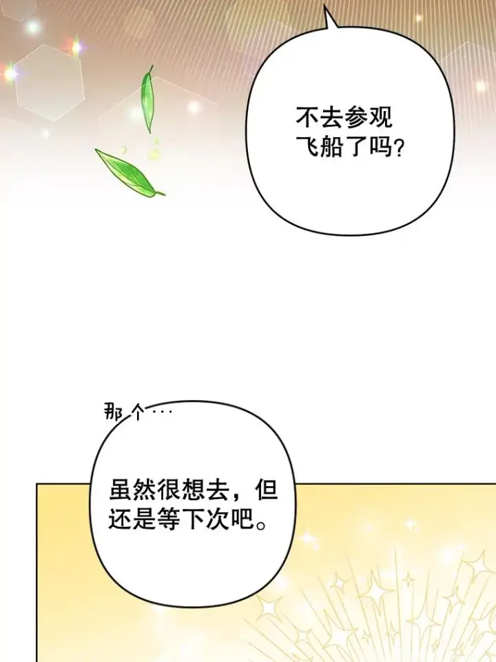 《为了帮助你理解》81.爱的定义图3