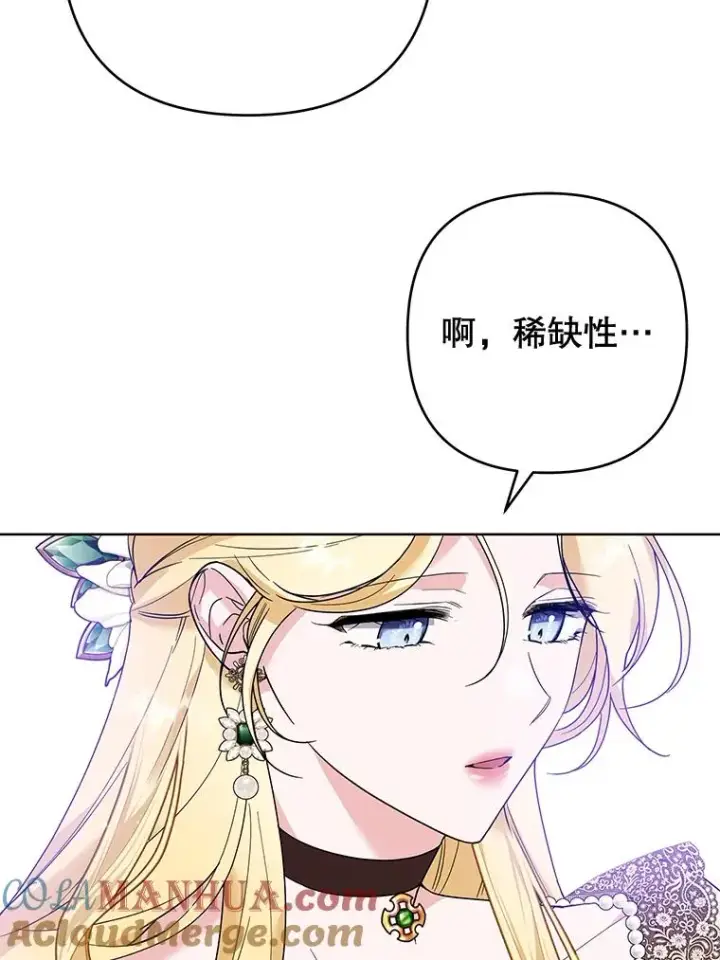 《为了帮助你理解》81.爱的定义图33