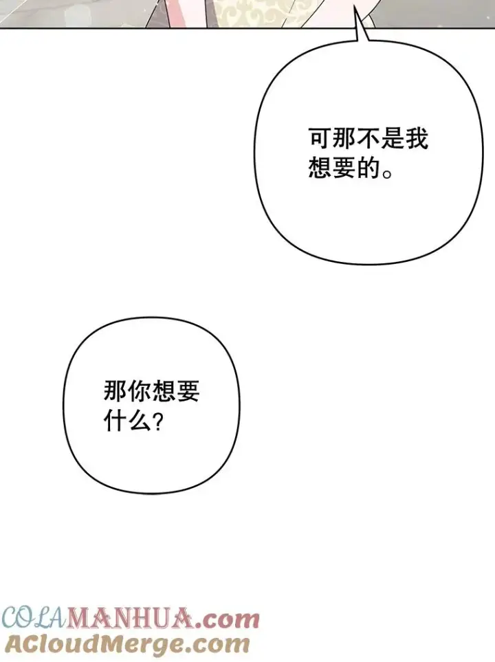 《为了帮助你理解》81.爱的定义图37