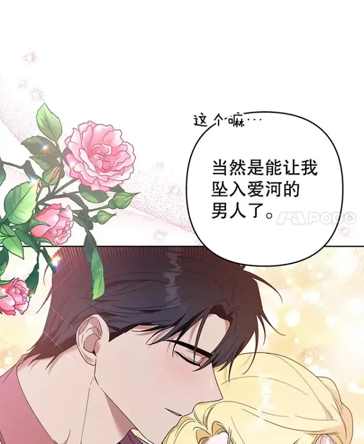《为了帮助你理解》81.爱的定义图38