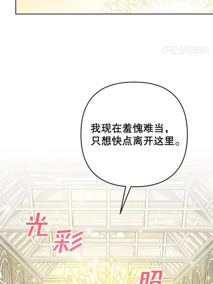 《为了帮助你理解》81.爱的定义图4