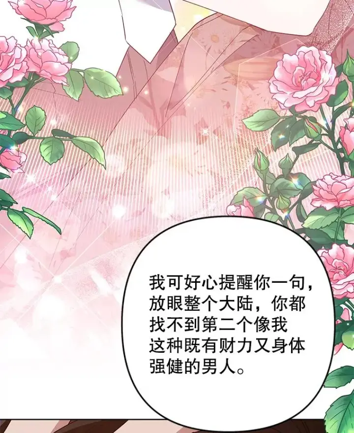 《为了帮助你理解》81.爱的定义图40