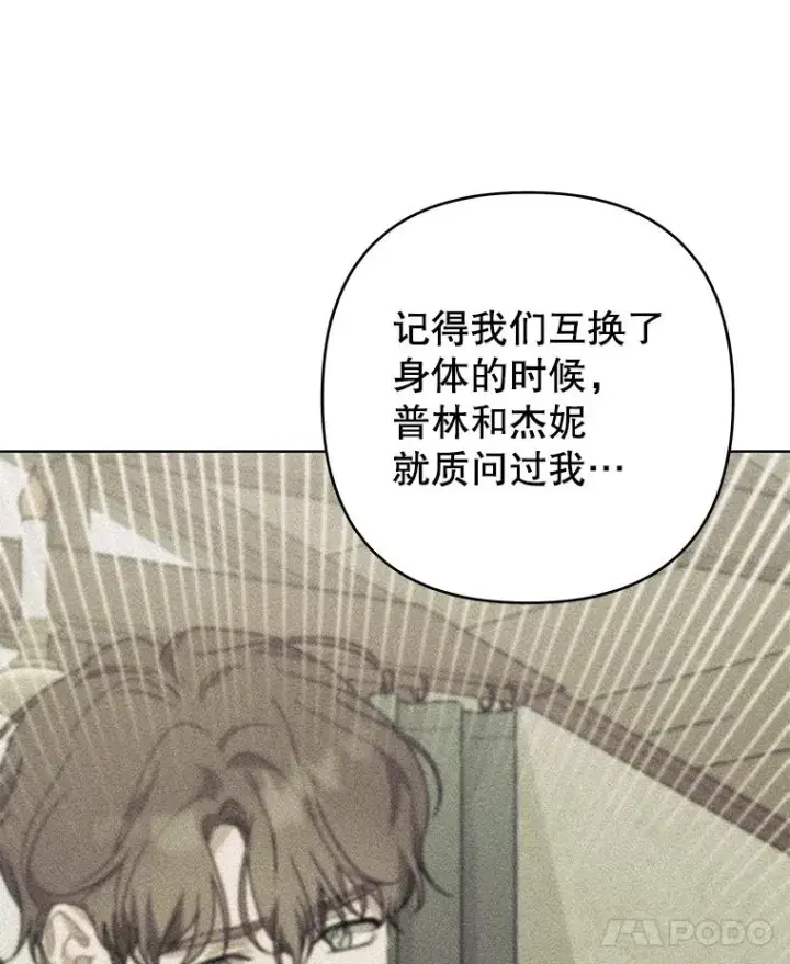《为了帮助你理解》81.爱的定义图42