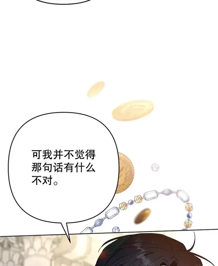 《为了帮助你理解》81.爱的定义图44