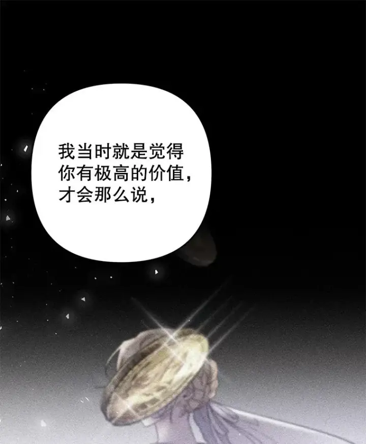 《为了帮助你理解》81.爱的定义图47