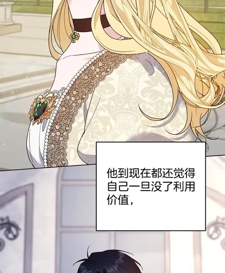 《为了帮助你理解》81.爱的定义图51