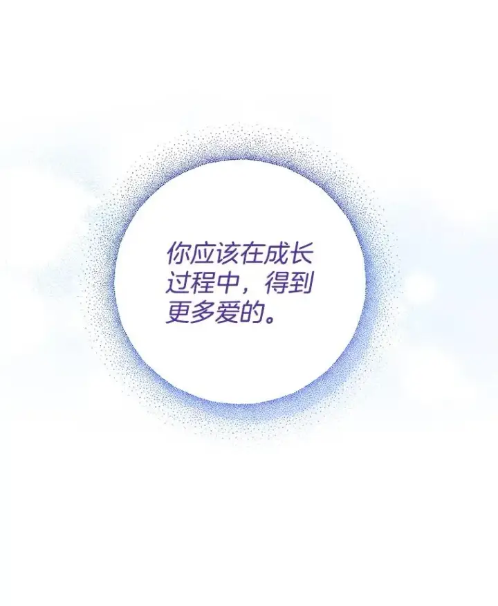 《为了帮助你理解》81.爱的定义图54