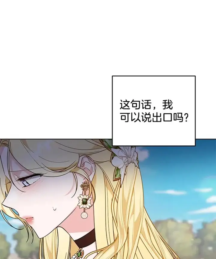 《为了帮助你理解》81.爱的定义图55