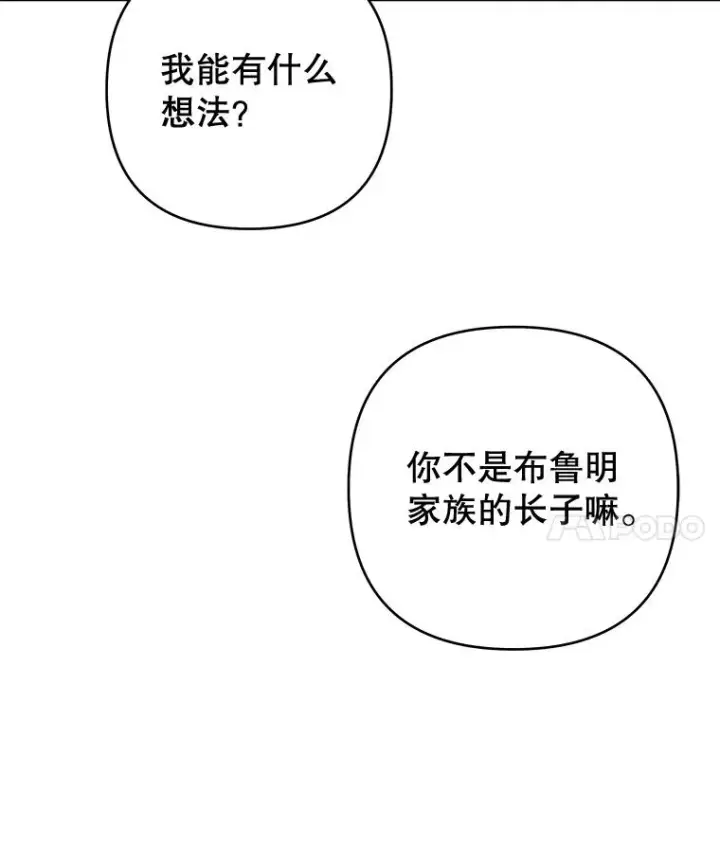 《为了帮助你理解》81.爱的定义图59