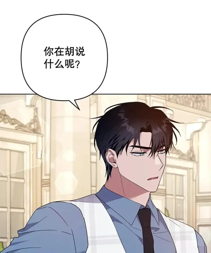 《为了帮助你理解》81.爱的定义图60