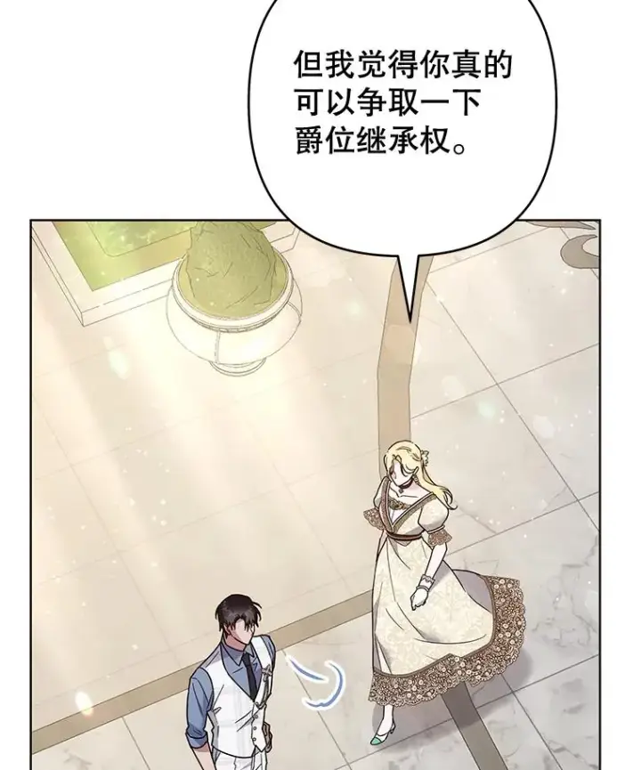《为了帮助你理解》81.爱的定义图68