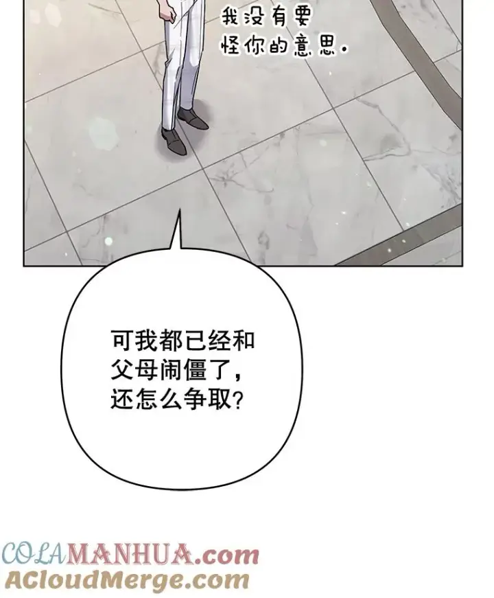 《为了帮助你理解》81.爱的定义图69