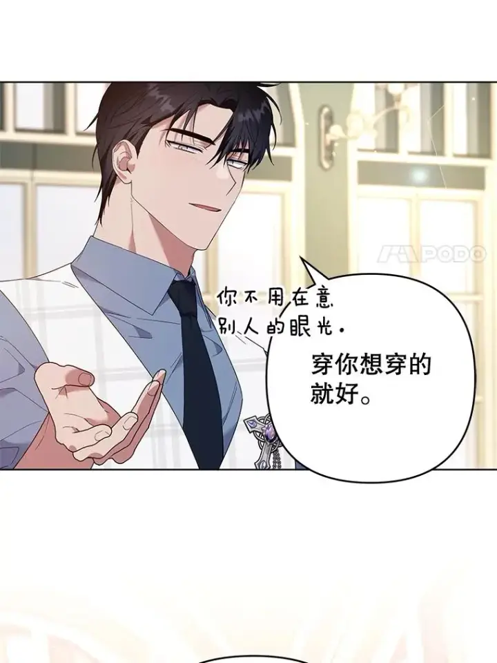 《为了帮助你理解》81.爱的定义图7