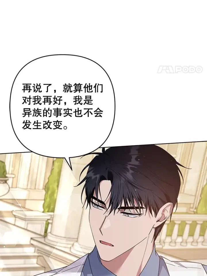 《为了帮助你理解》81.爱的定义图70