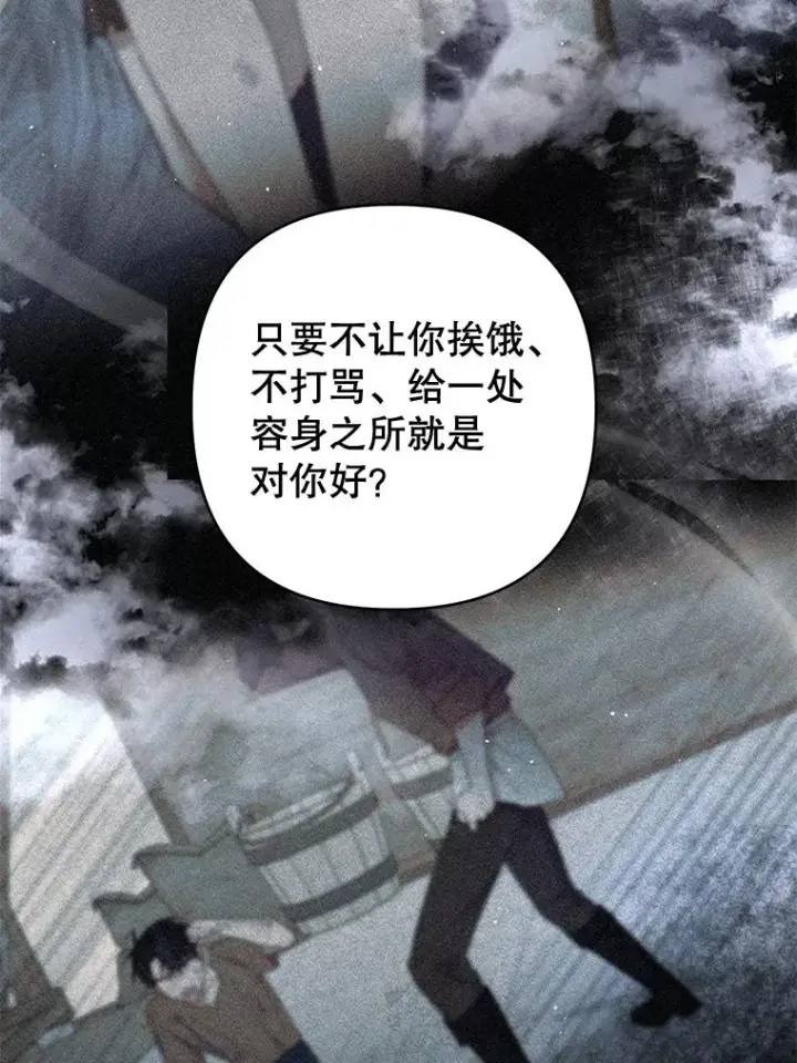 《为了帮助你理解》81.爱的定义图74